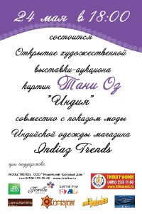 Объявление