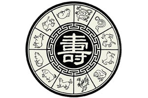Китайский астрологический гороскоп 