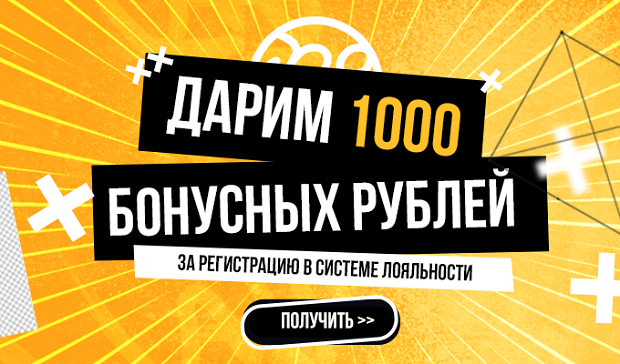 1000-bonusov.png