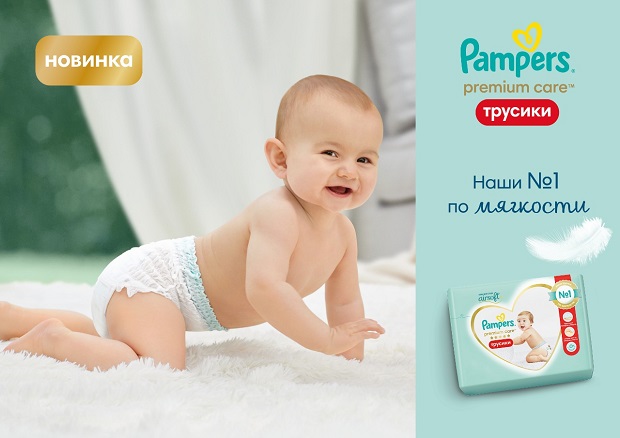 Pampers Pemium Care Pants_KV.jpg