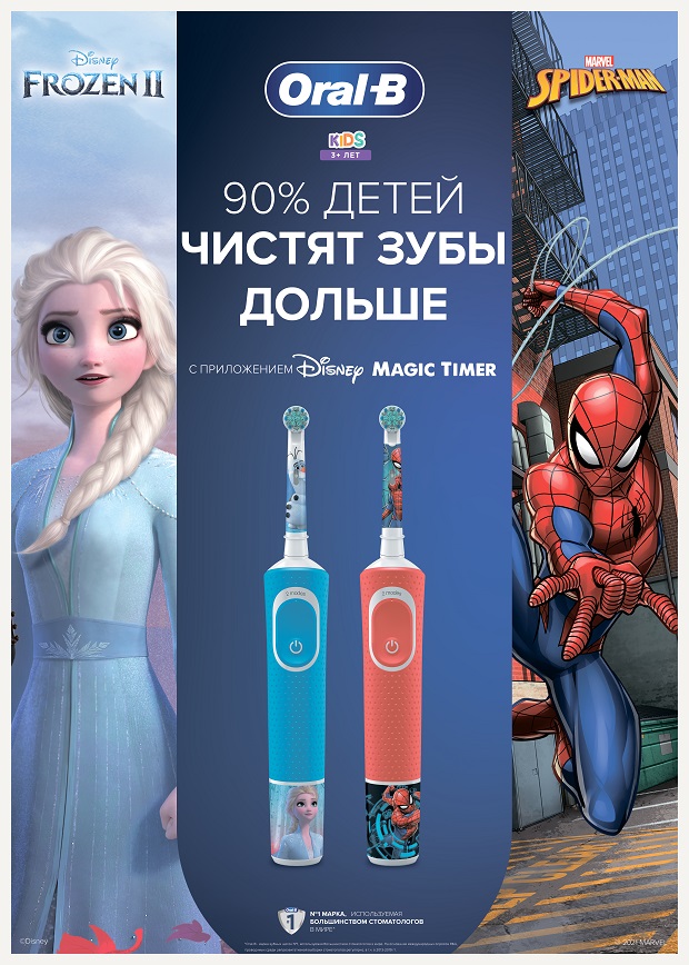 орал-В3.jpg